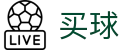 买球软件下载 - APP官方下载 - 世界杯极速直播同步大赛场指定终端